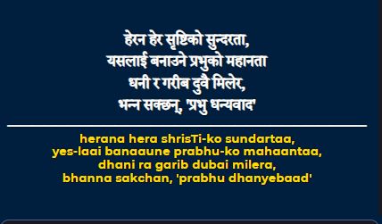 Nepali and Romanized lyrcis